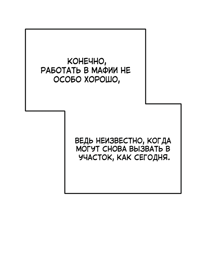 Манга Логово тигра - Глава 37 Страница 48