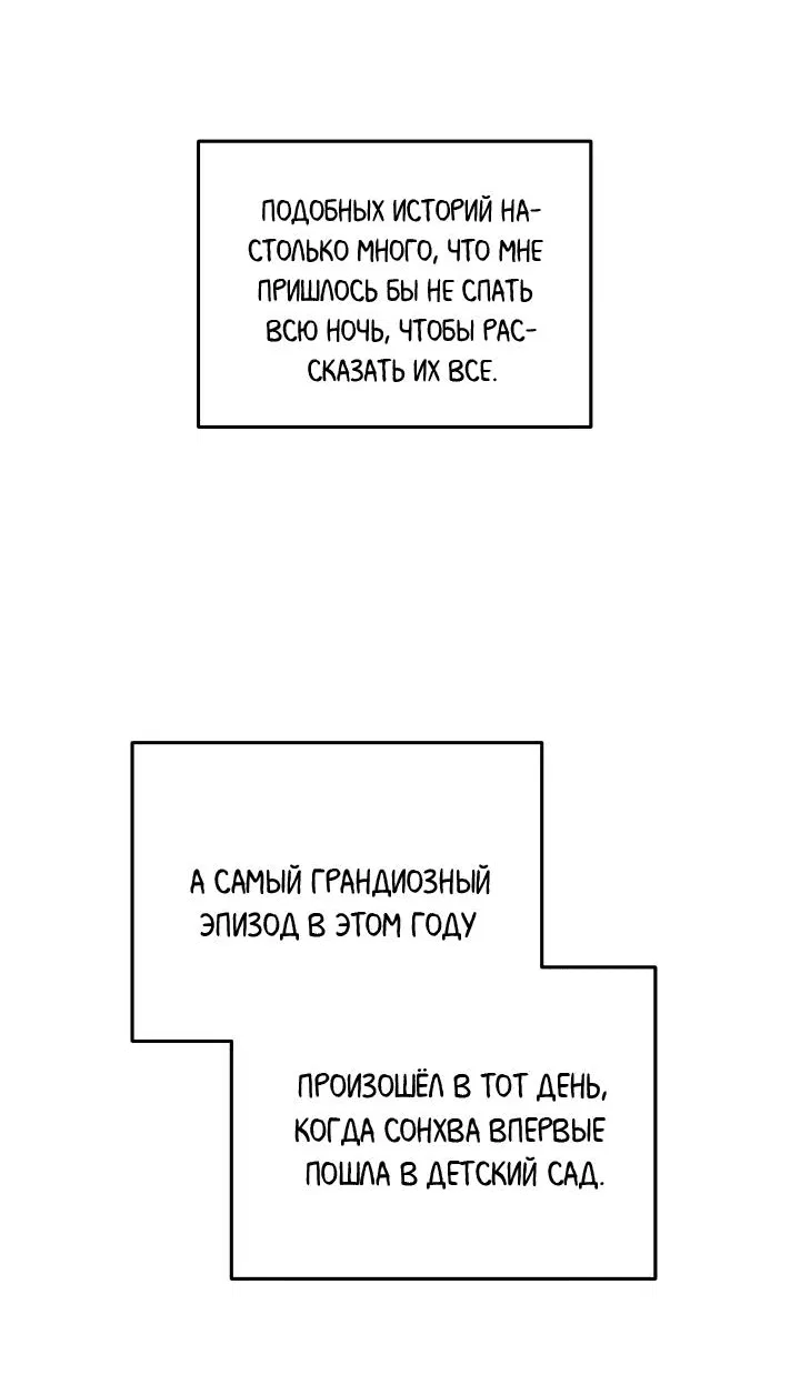 Манга Логово тигра - Глава 57 Страница 7