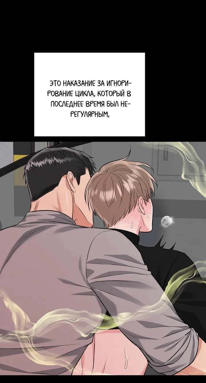 Манга Логово тигра - Глава 57 Страница 52