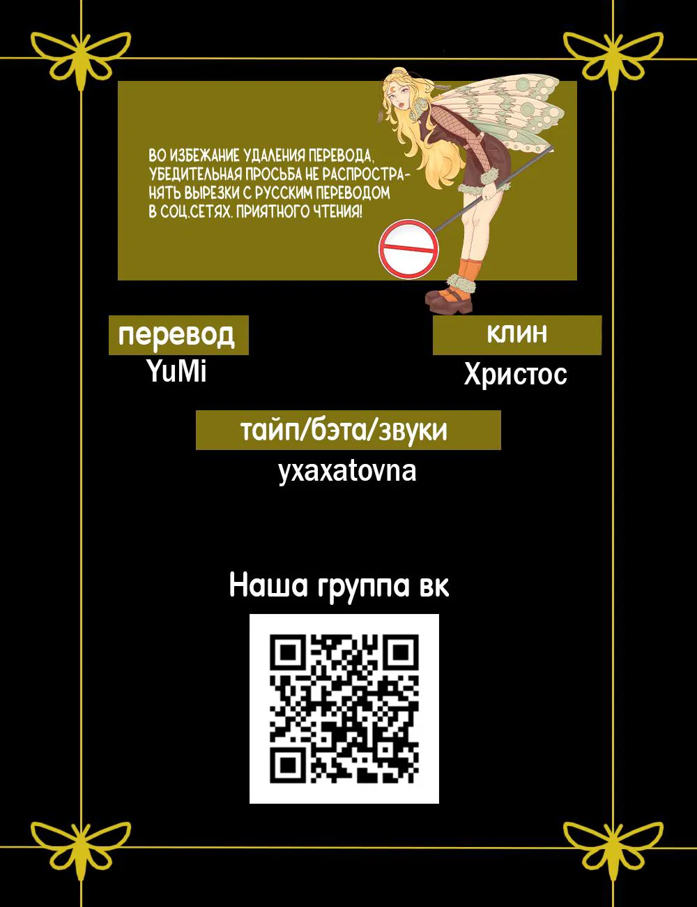 Манга Логово тигра - Глава 57 Страница 66