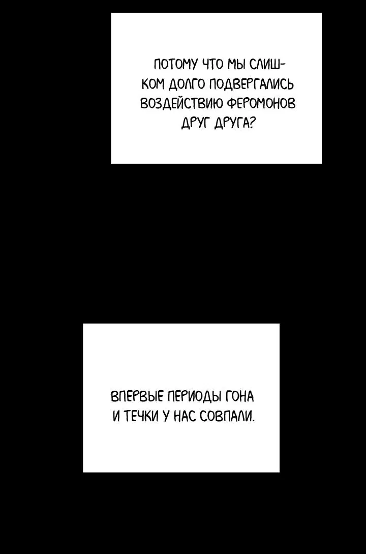 Манга Логово тигра - Глава 57 Страница 53