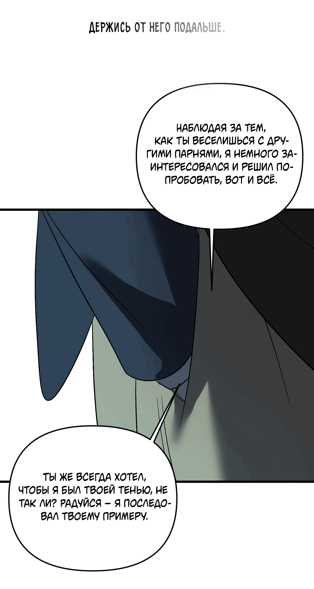 Манга Подсветить - Глава 39 Страница 67