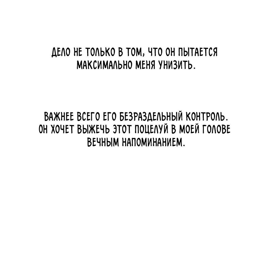 Манга Подсветить - Глава 39 Страница 77