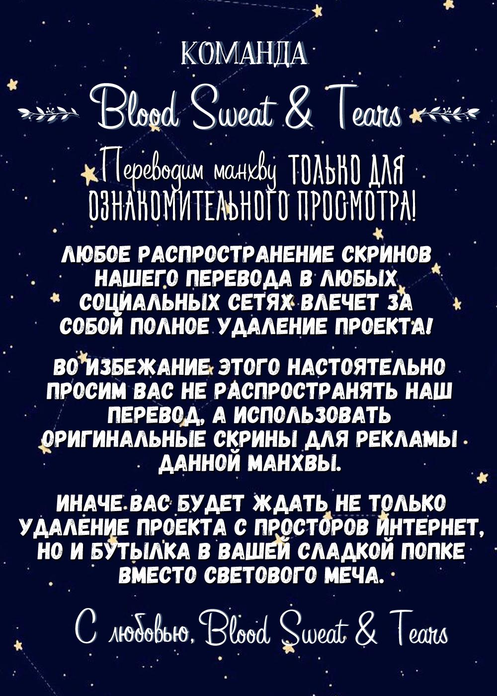 Манга Сан Гаджи видит сны токкэби - Глава 34 Страница 1