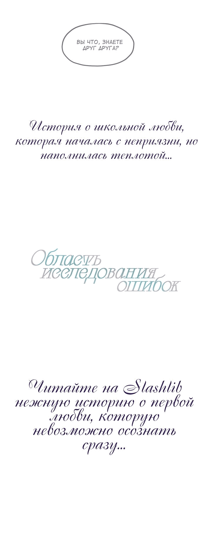 Манга Сан Гаджи видит сны токкэби - Глава 34 Страница 10