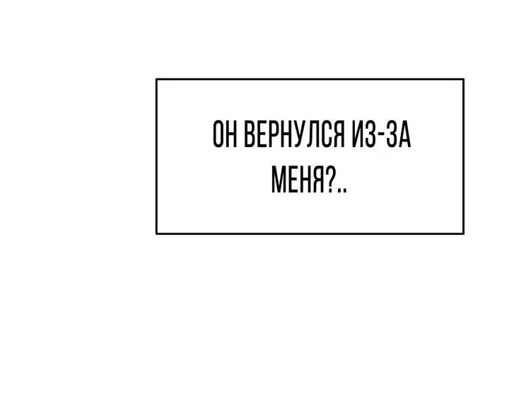 Манга Эгоцентричный образ мышления - Глава 25 Страница 32