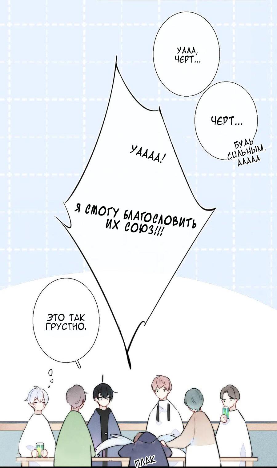 Манга Его волк - Глава 18 Страница 5