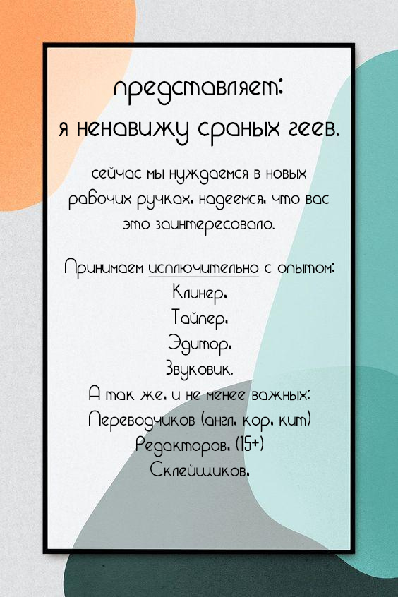 Манга Плохой типаж - Глава 10 Страница 59