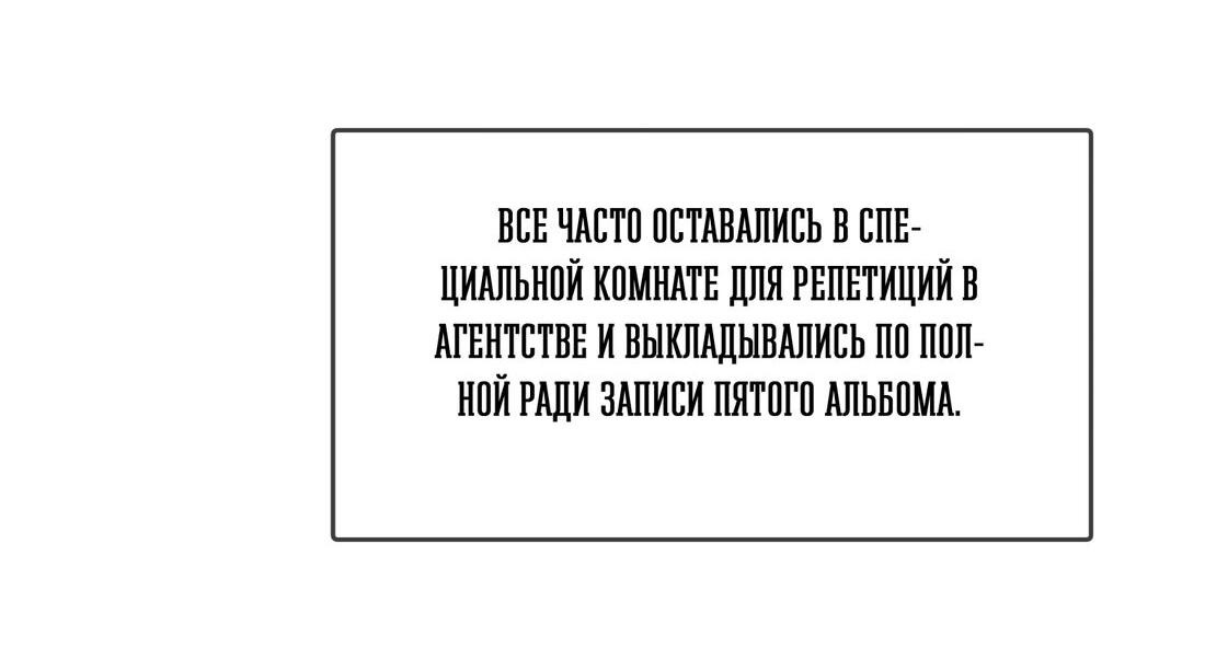 Манга Душевное смятение - Глава 15 Страница 28