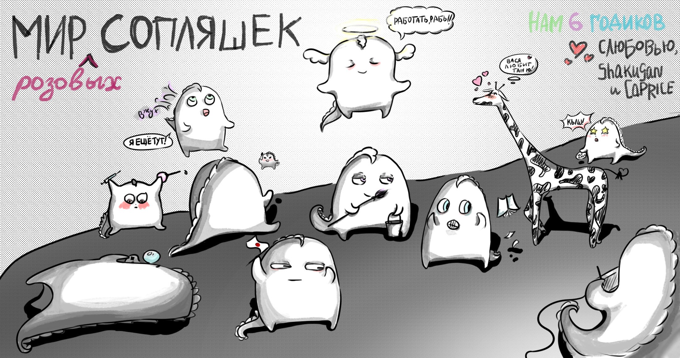 Манга Одинокая планета из квартала Цубаки - Глава 32 Страница 28