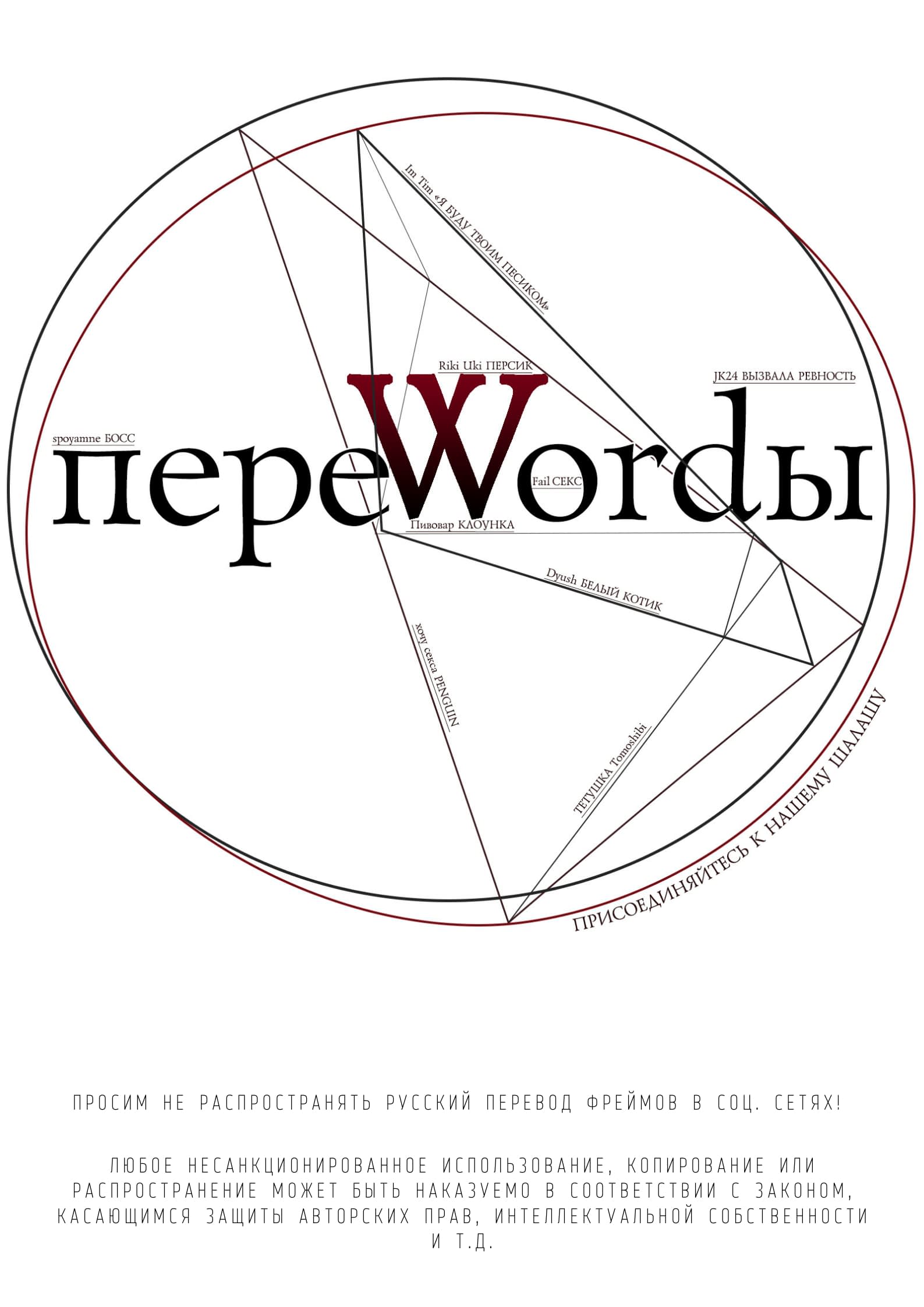 Манга С тобой в это чудесное время года - Глава 2 Страница 1