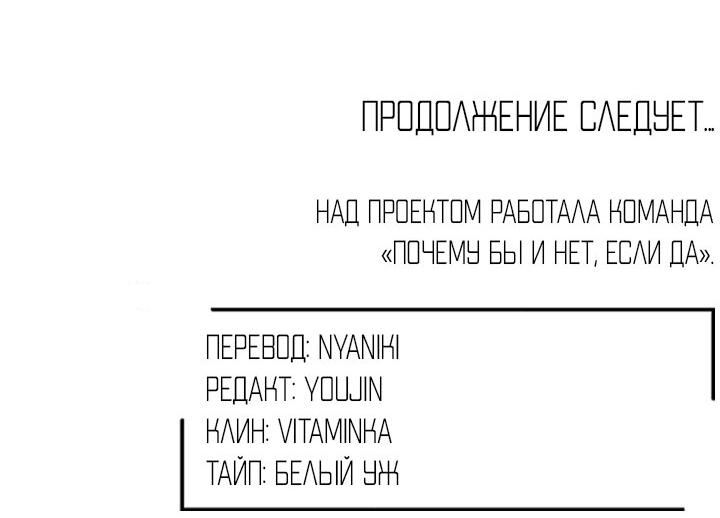 Манга Ночной лабиринт - Глава 84 Страница 35