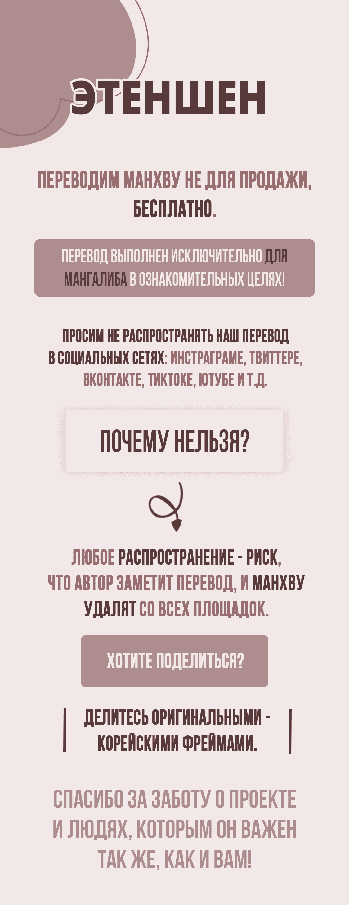 Манга Ночной лабиринт - Глава 31 Страница 1