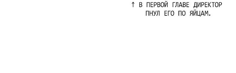 Манга Будь моим сладким малышом - Глава 13 Страница 60