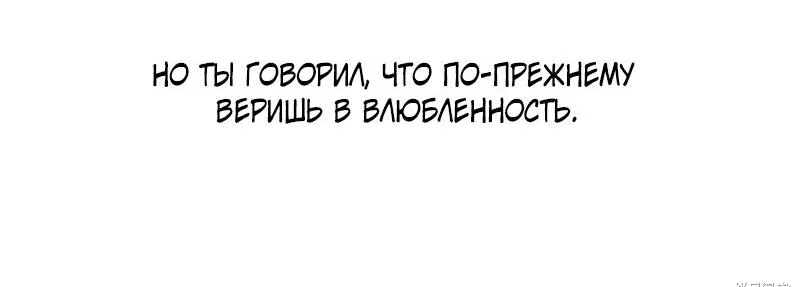 Манга Будь моим сладким малышом - Глава 22 Страница 68