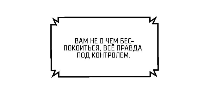 Манга Будь моим сладким малышом - Глава 28 Страница 40