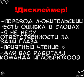 Манга Пожалуйста, скажи, что это всего лишь сон! - Глава 6.2 Страница 1