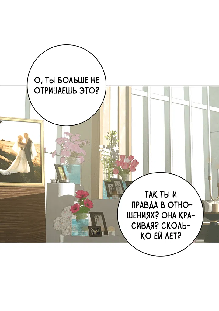 Манга Три рыцаря для мальчика - Глава 32 Страница 63