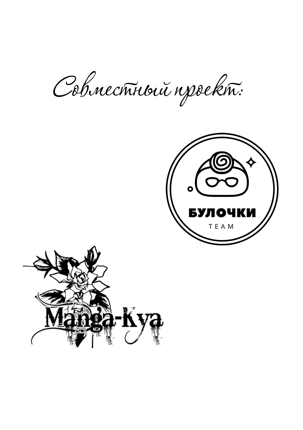 Манга Суперзвезда для детишек - Глава 14 Страница 1