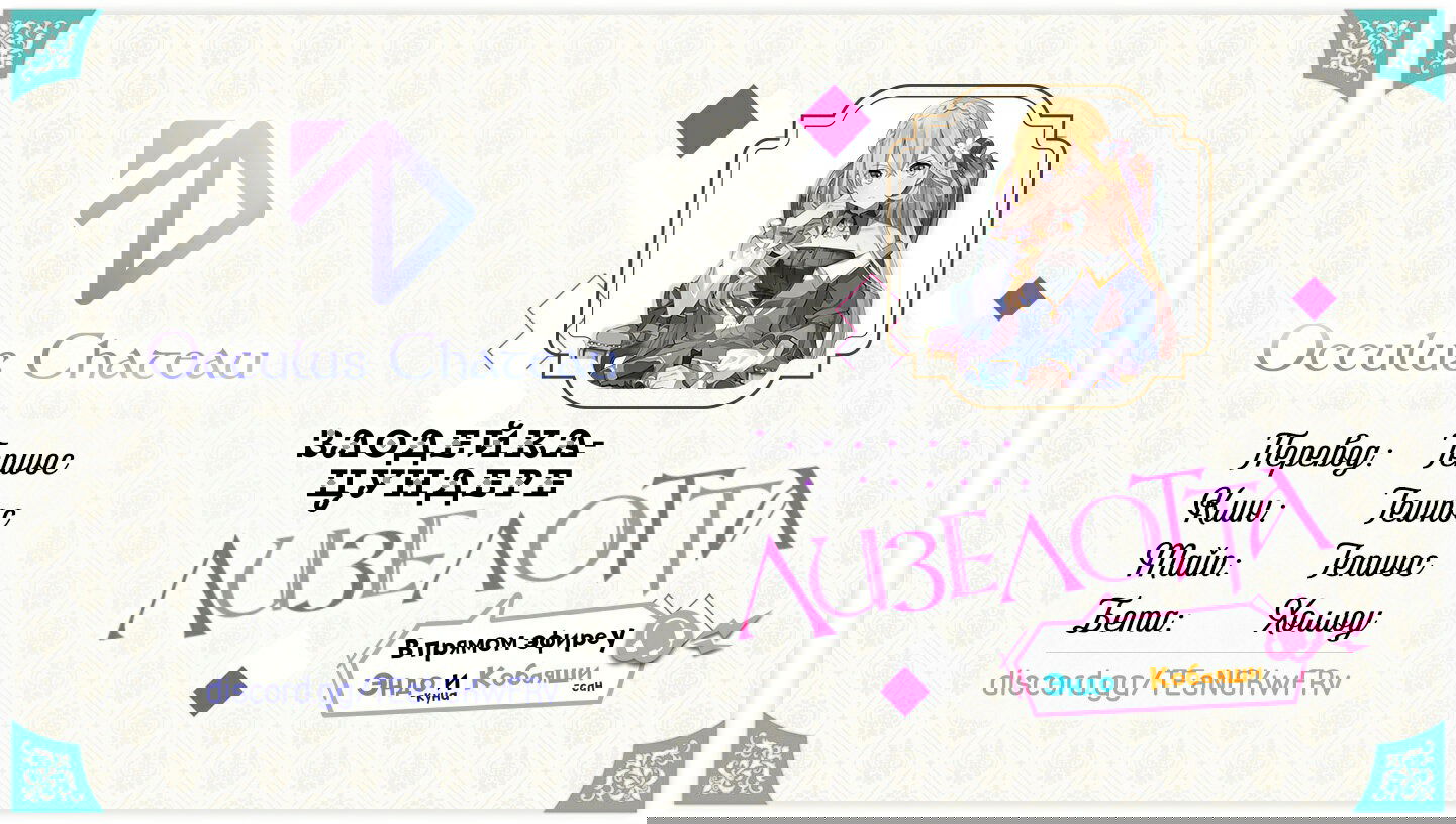 Манга Эндо и Кобаяши в прямом эфире комментируют злодейку. - Глава 13.5 Страница 19