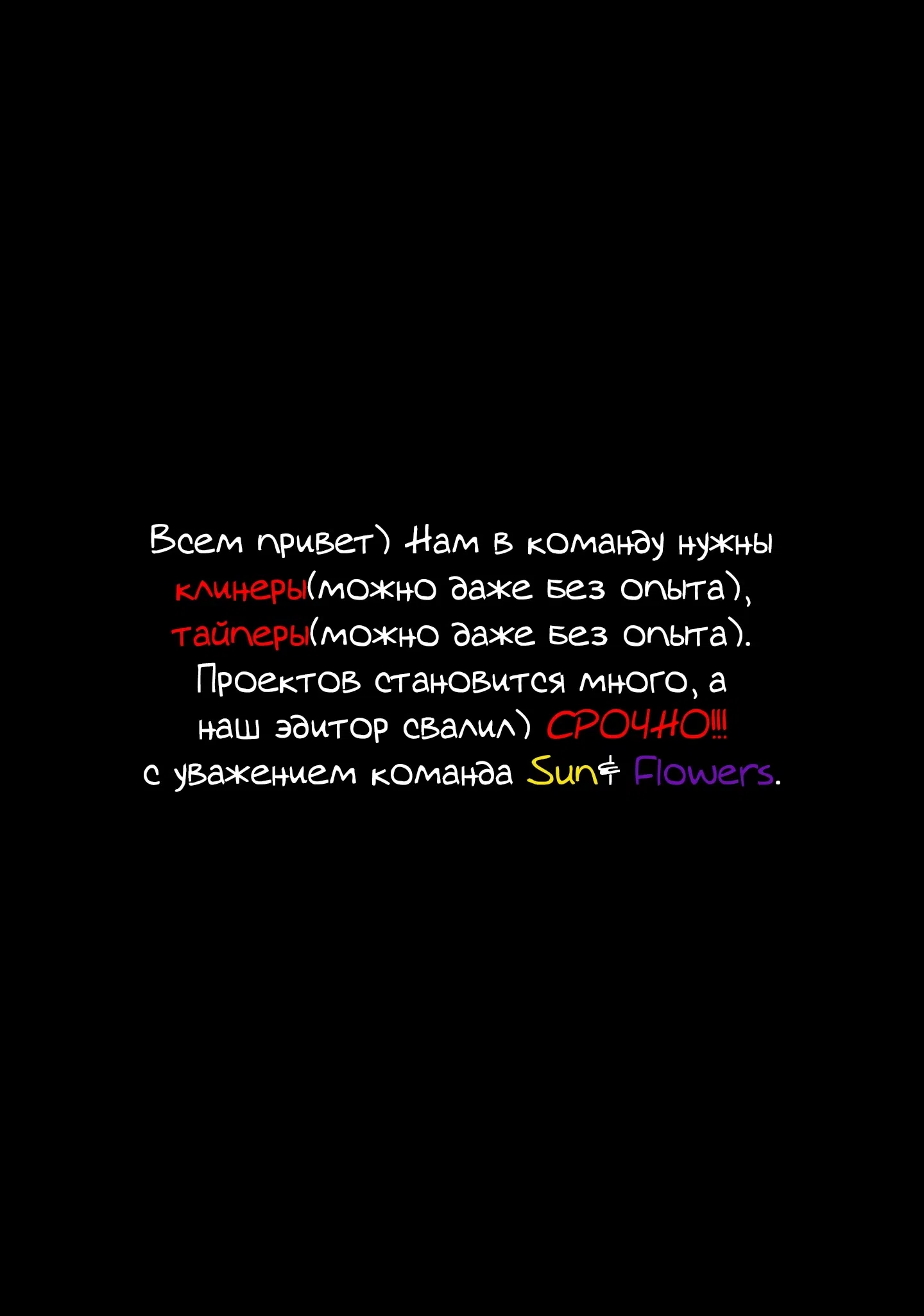 Манга Эндо и Кобаяши в прямом эфире комментируют злодейку. - Глава 10 Страница 22