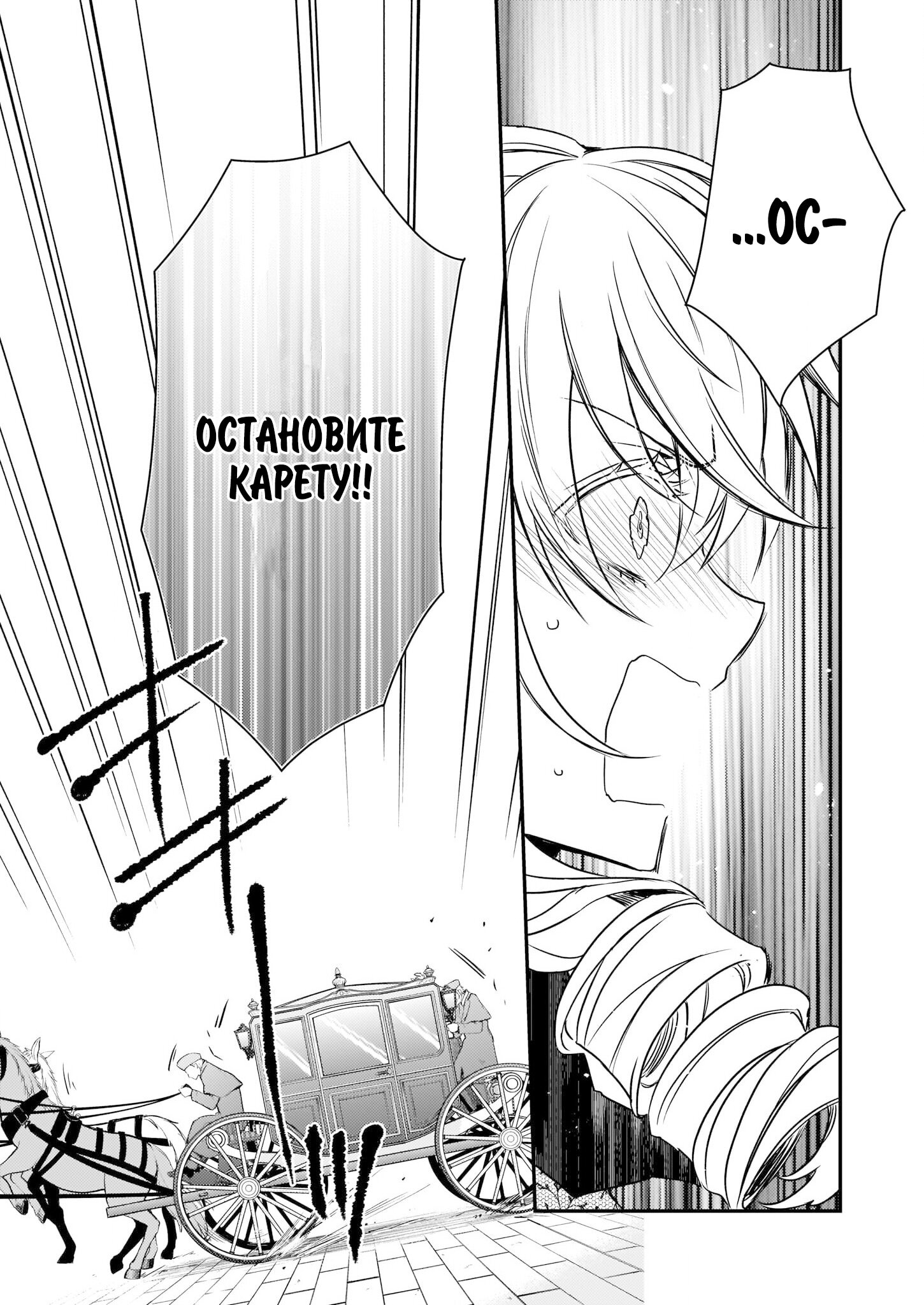 Манга Эндо и Кобаяши в прямом эфире комментируют злодейку. - Глава 20.1 Страница 12