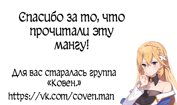 Манга Эндо и Кобаяши в прямом эфире комментируют злодейку. - Глава 1 Страница 37