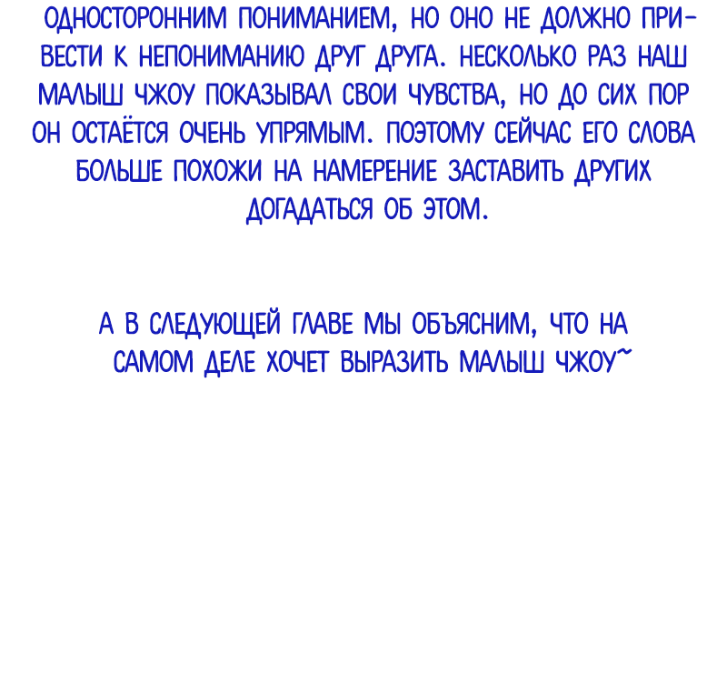 Манга Луну обнимая, бушует прилив - Глава 19 Страница 30