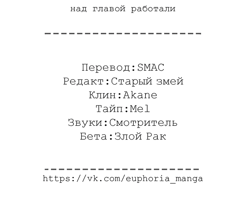 Манга Луну обнимая, бушует прилив - Глава 29 Страница 41