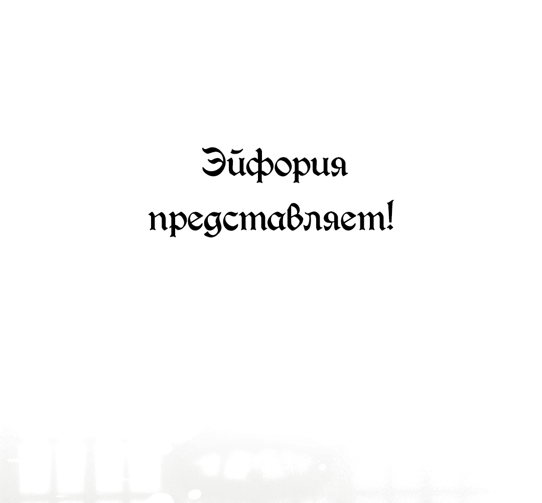 Манга Луну обнимая, бушует прилив - Глава 30 Страница 36