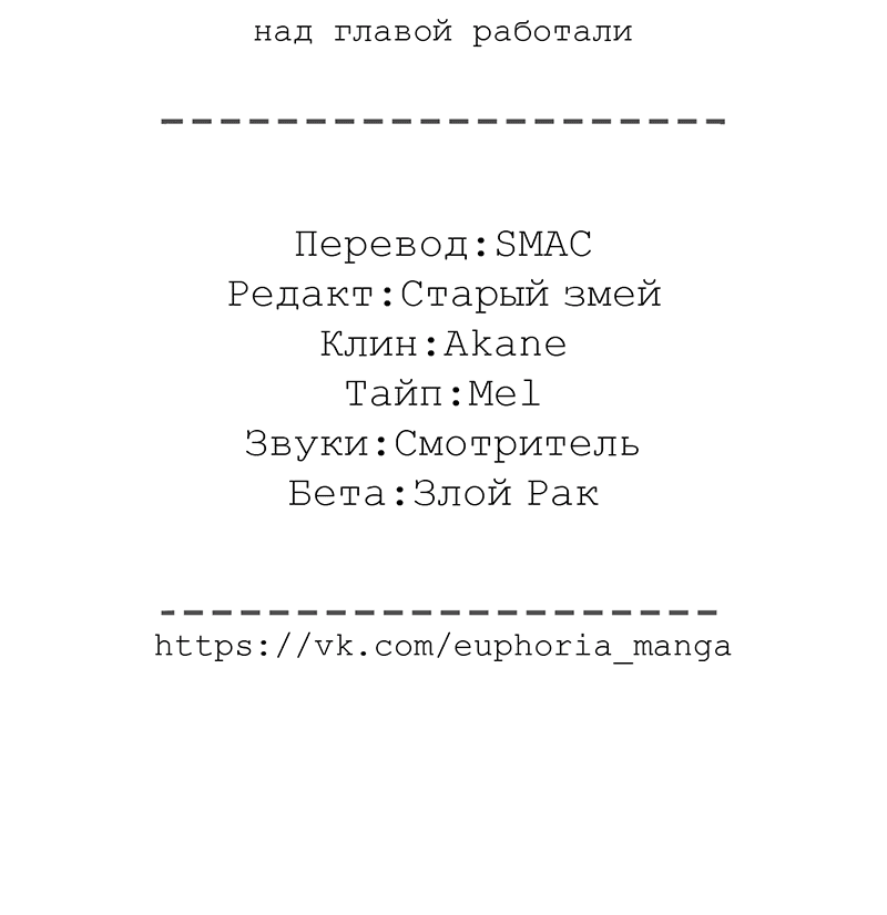 Манга Луну обнимая, бушует прилив - Глава 30 Страница 35