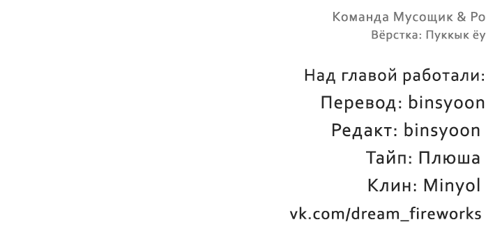 Манга Сбиться с пути - Глава 26 Страница 59