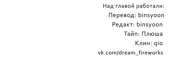 Манга Сбиться с пути - Глава 29 Страница 67