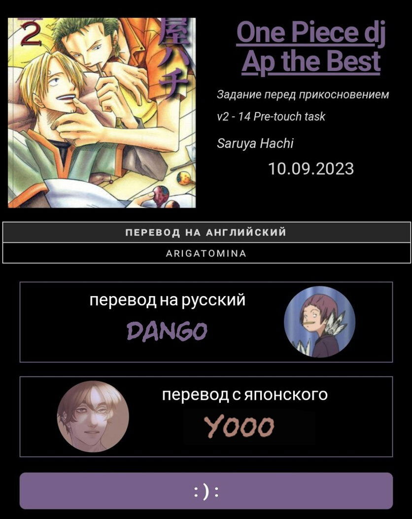 Манга One Piece dj - Ap the Best - Глава 14 Страница 14