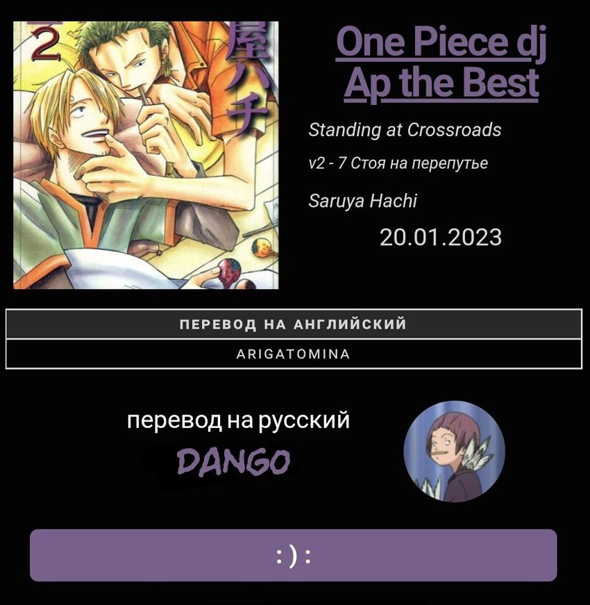 Манга One Piece dj - Ap the Best - Глава 7 Страница 9