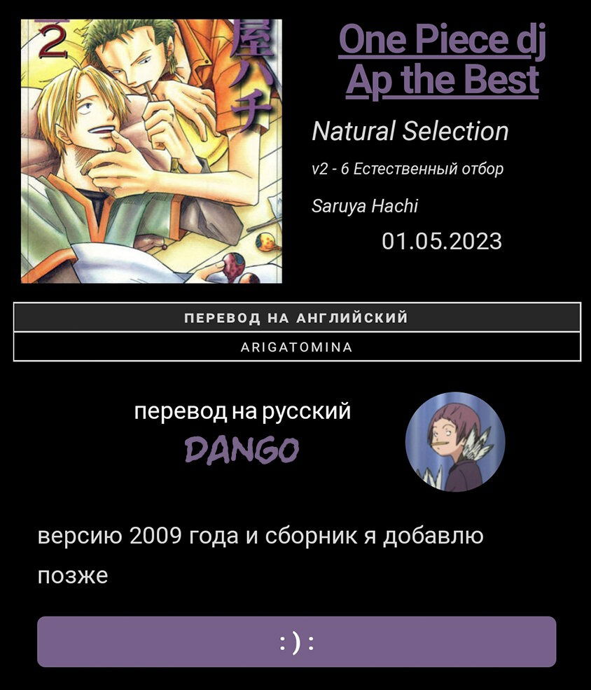 Манга One Piece dj - Ap the Best - Глава 6 Страница 8