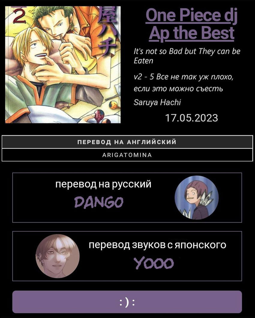 Манга One Piece dj - Ap the Best - Глава 5 Страница 9