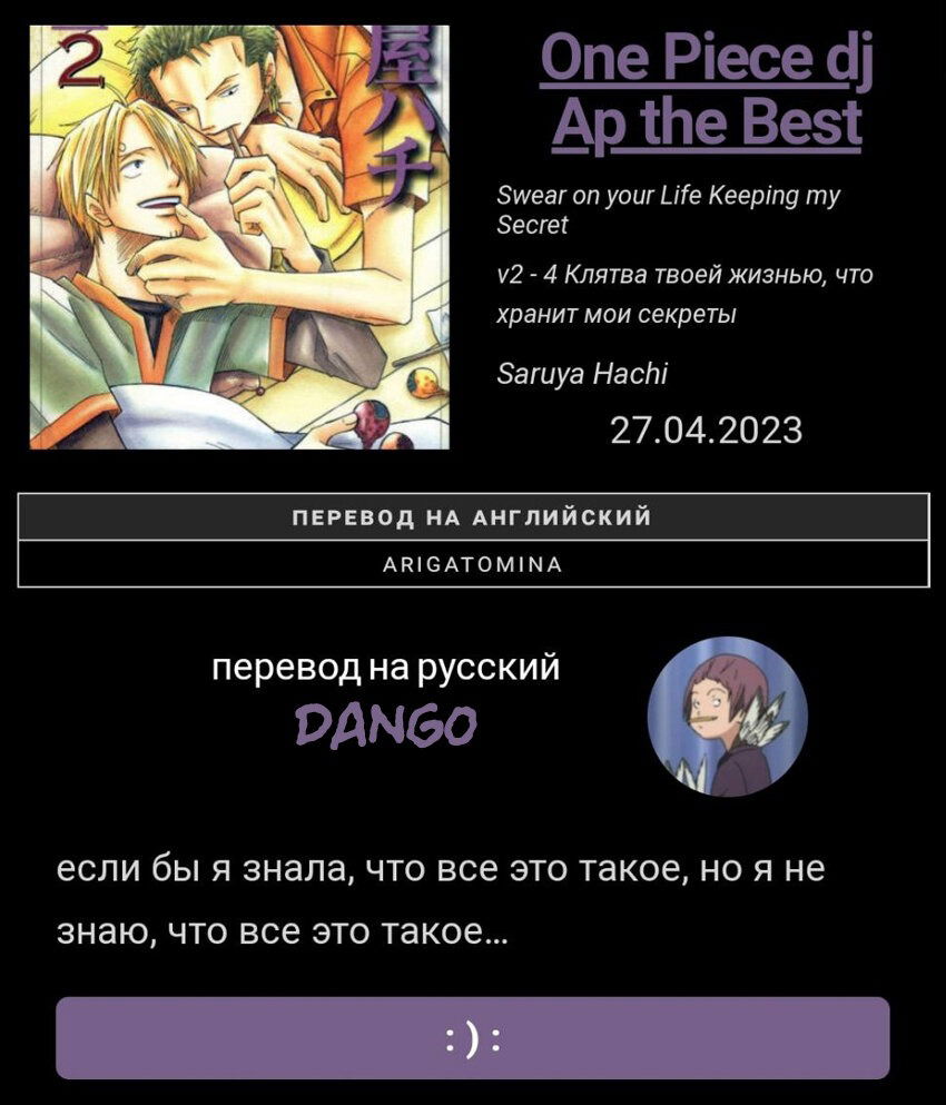 Манга One Piece dj - Ap the Best - Глава 4 Страница 21