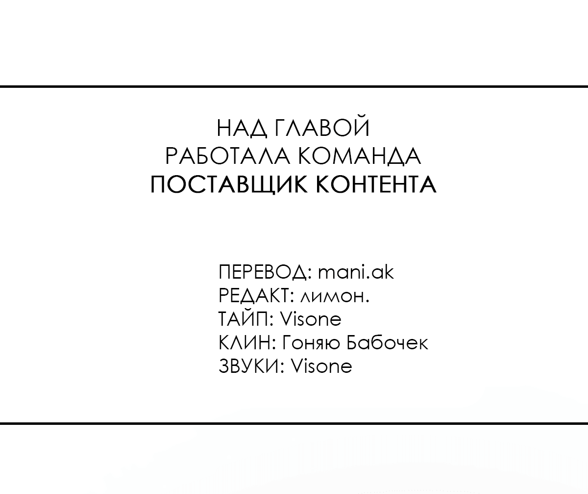 Манга Мой сосед постоянно пялится на меня - Глава 5 Страница 1