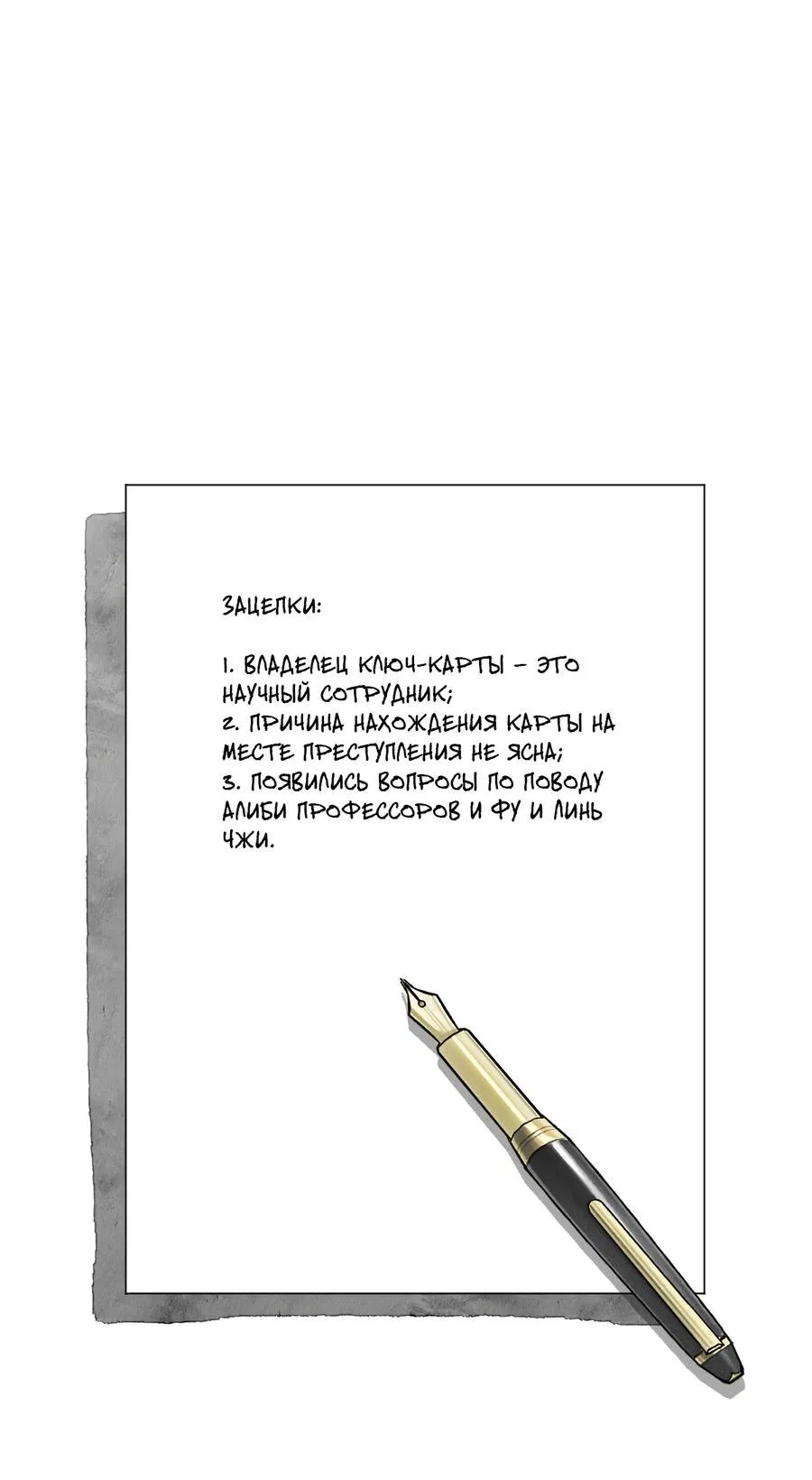 Манга Мой сосед постоянно пялится на меня - Глава 7 Страница 48