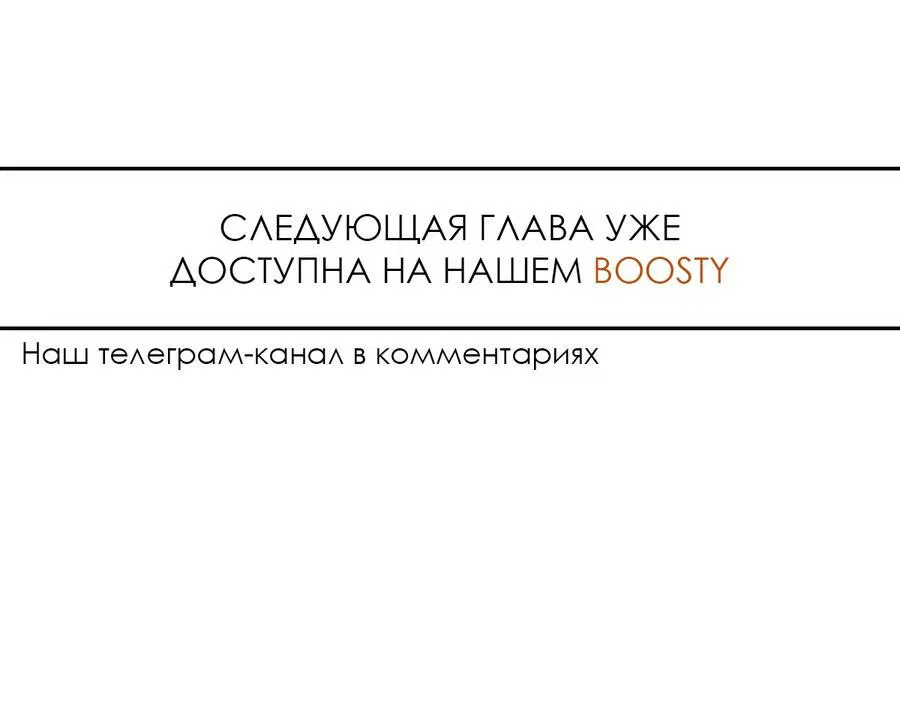 Манга Мой сосед постоянно пялится на меня - Глава 8 Страница 52