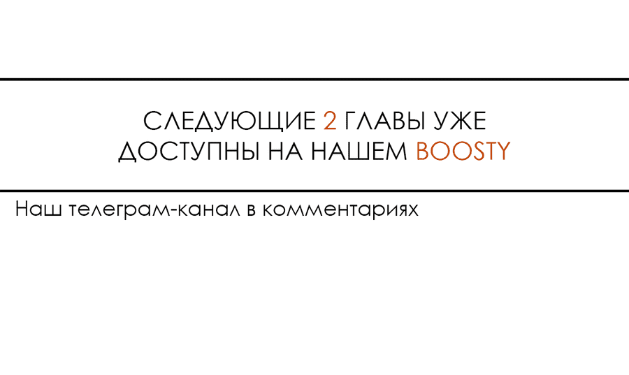 Манга Мой сосед постоянно пялится на меня - Глава 17 Страница 53