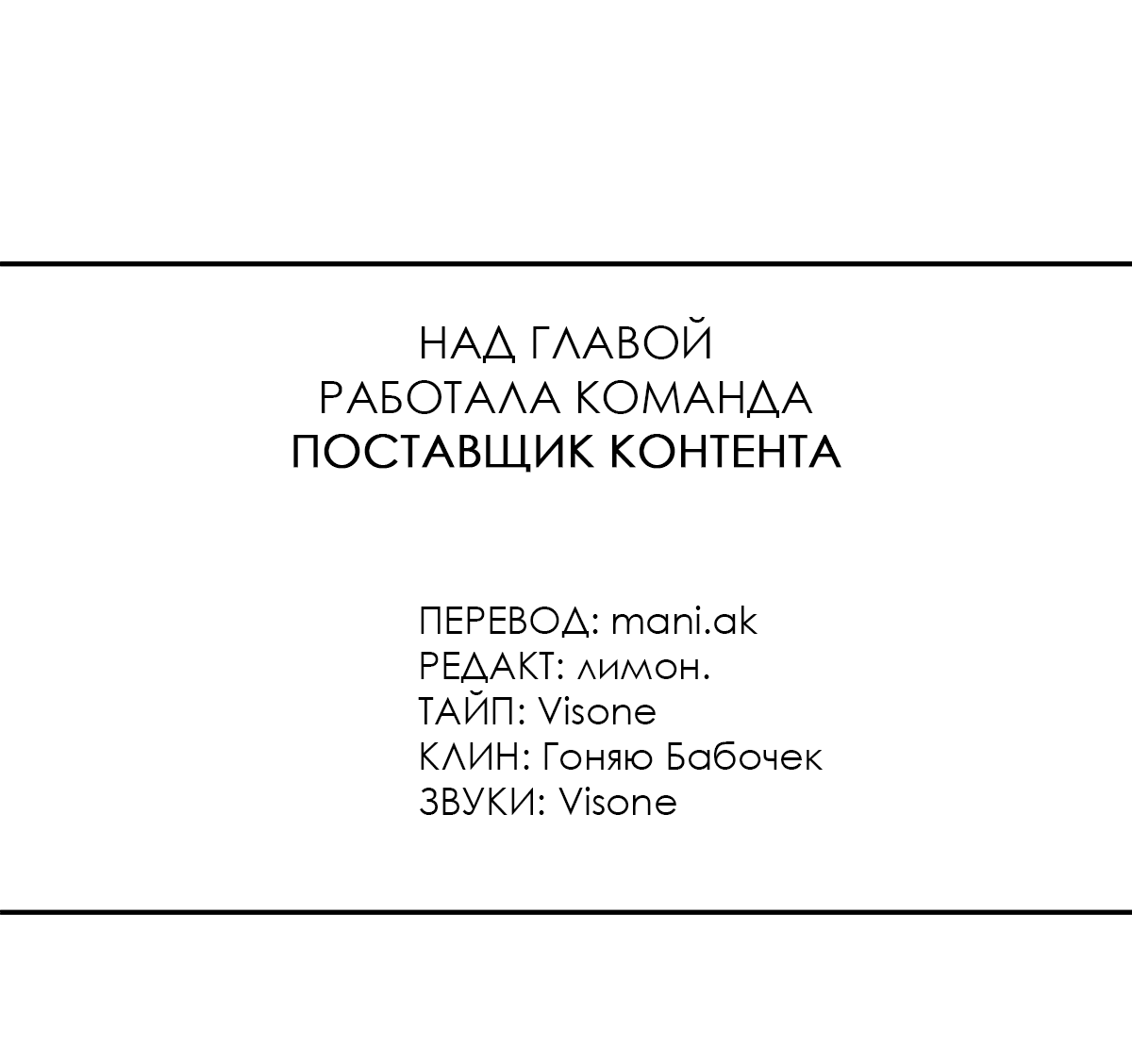 Манга Мой сосед постоянно пялится на меня - Глава 20 Страница 1