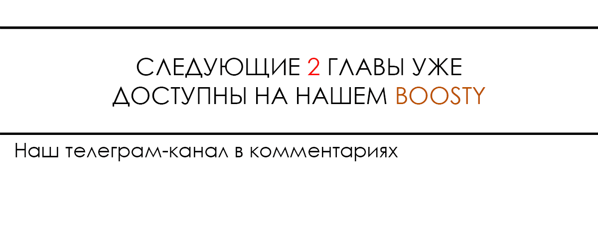 Манга Мой сосед постоянно пялится на меня - Глава 20 Страница 72