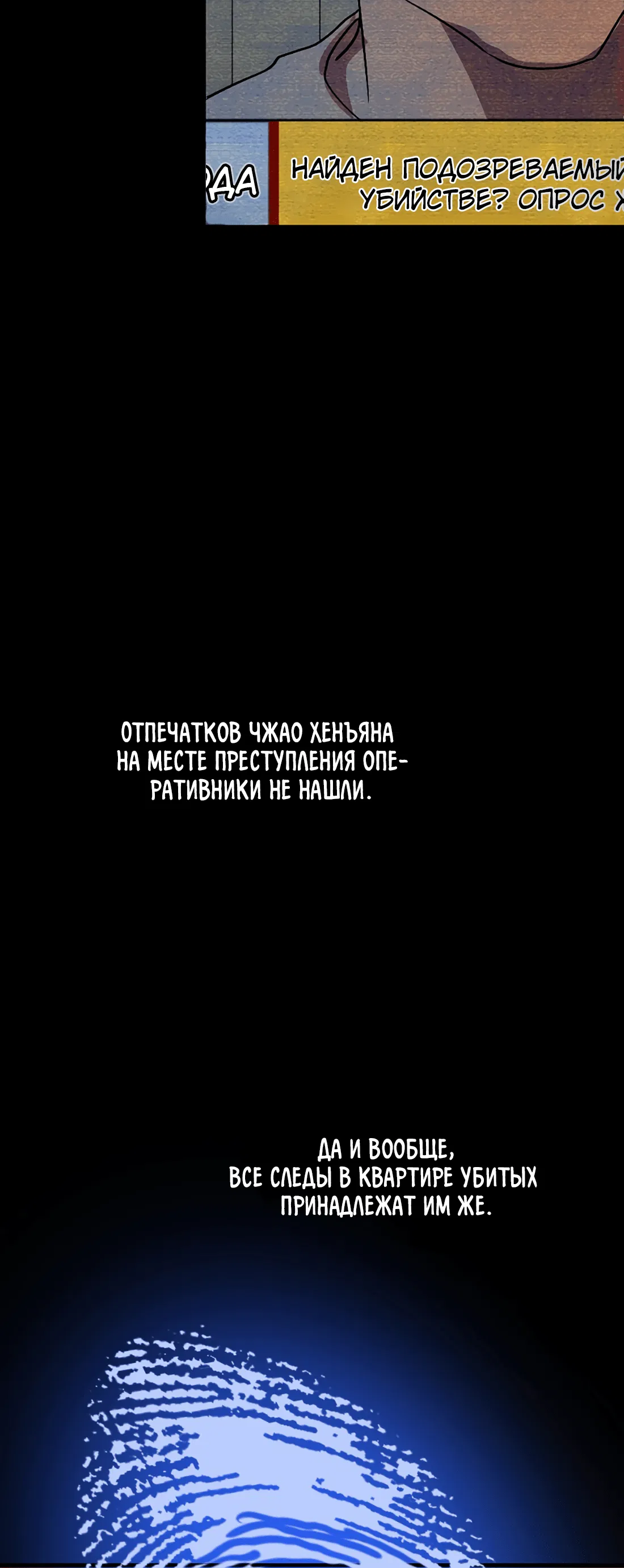 Манга Мой сосед постоянно пялится на меня - Глава 21 Страница 7