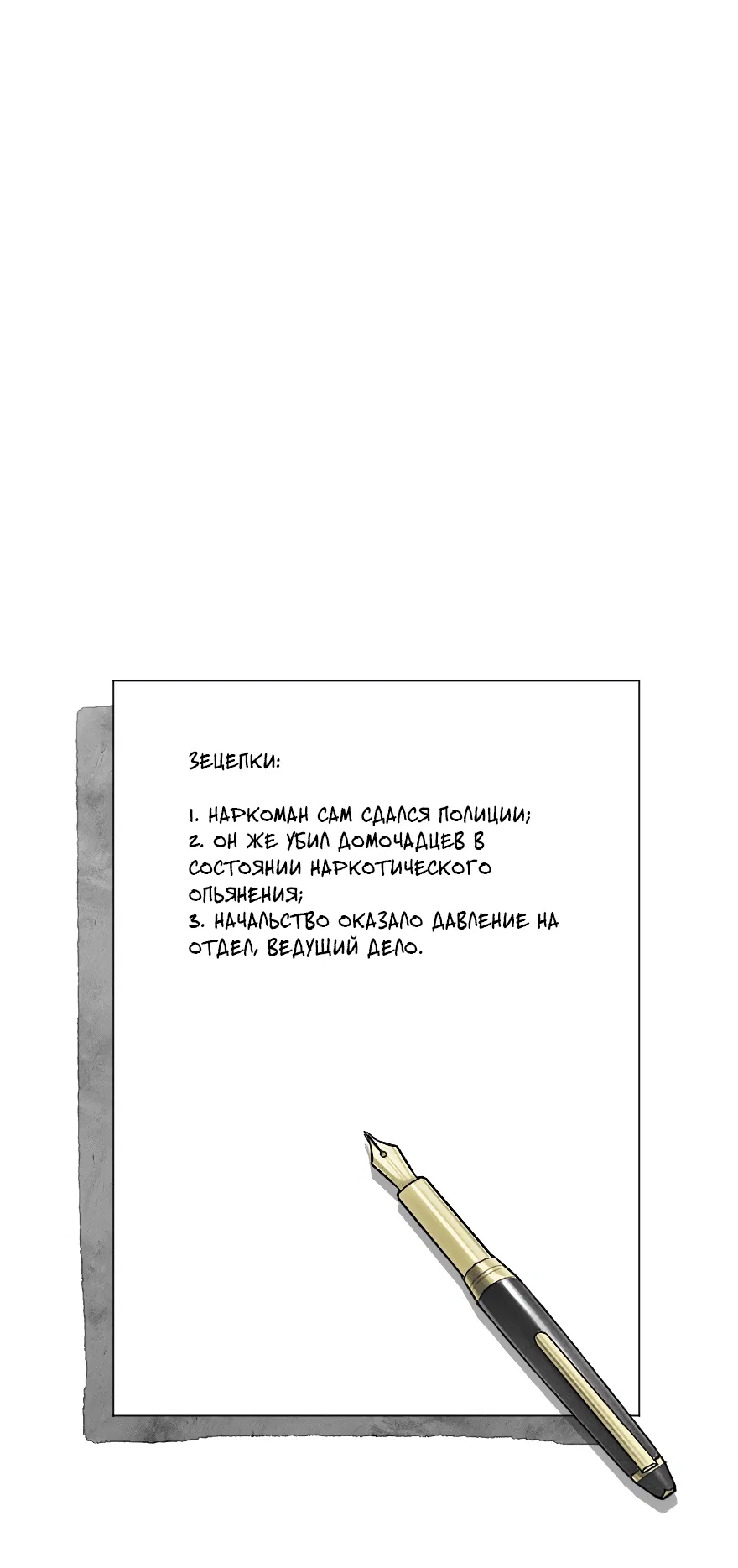 Манга Мой сосед постоянно пялится на меня - Глава 22 Страница 44