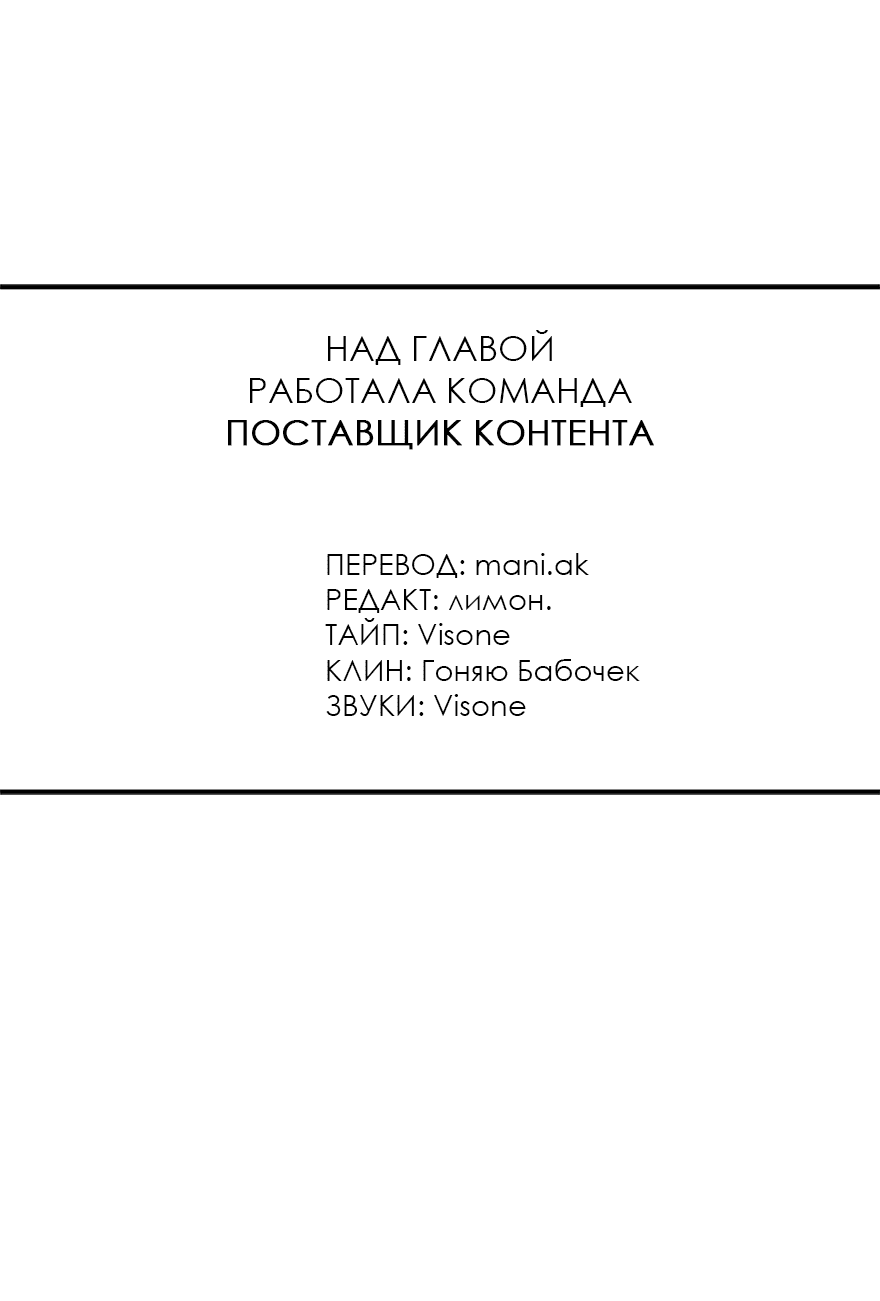 Манга Мой сосед постоянно пялится на меня - Глава 22 Страница 1