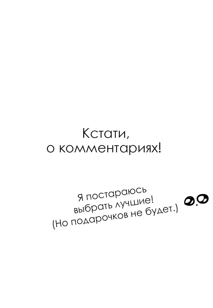 Манга Мой сосед постоянно пялится на меня - Глава 23.5 Страница 30