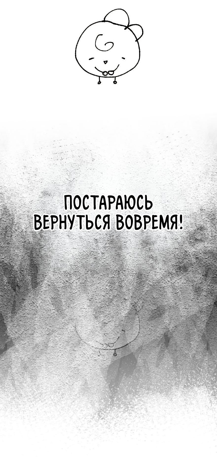 Манга Мой сосед постоянно пялится на меня - Глава 23.5 Страница 3