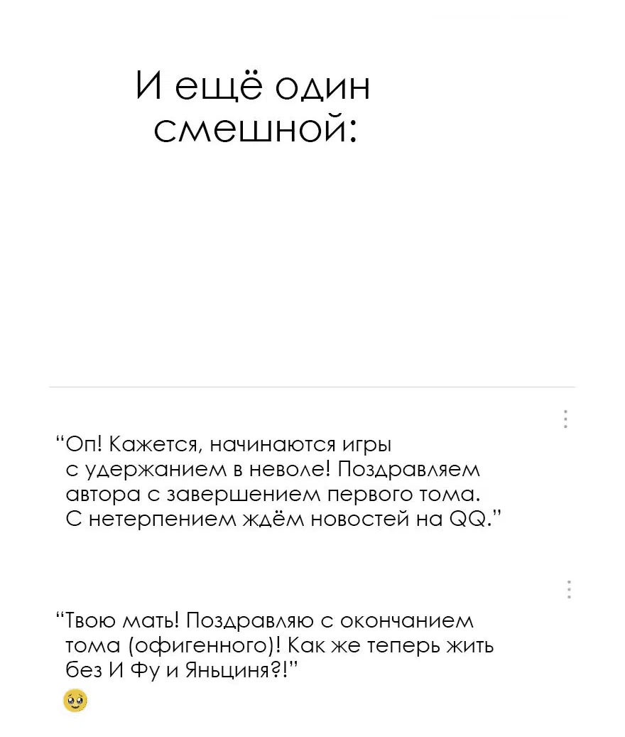 Манга Мой сосед постоянно пялится на меня - Глава 23.5 Страница 34